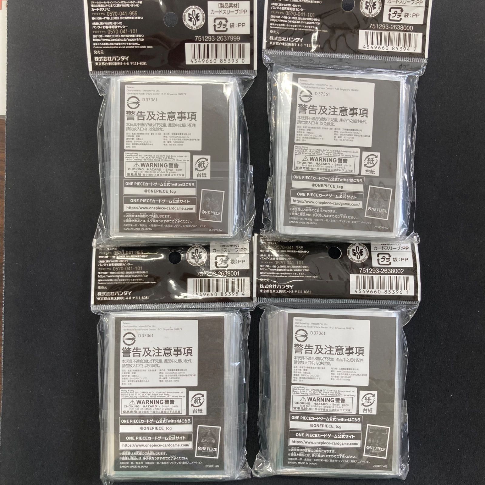 ワンピース　カードゲーム ルフィ　キッド　クロコダイル　カイドウ　スリーブ ワンピース モンキー・D・ルフィ ユースタス・キッド