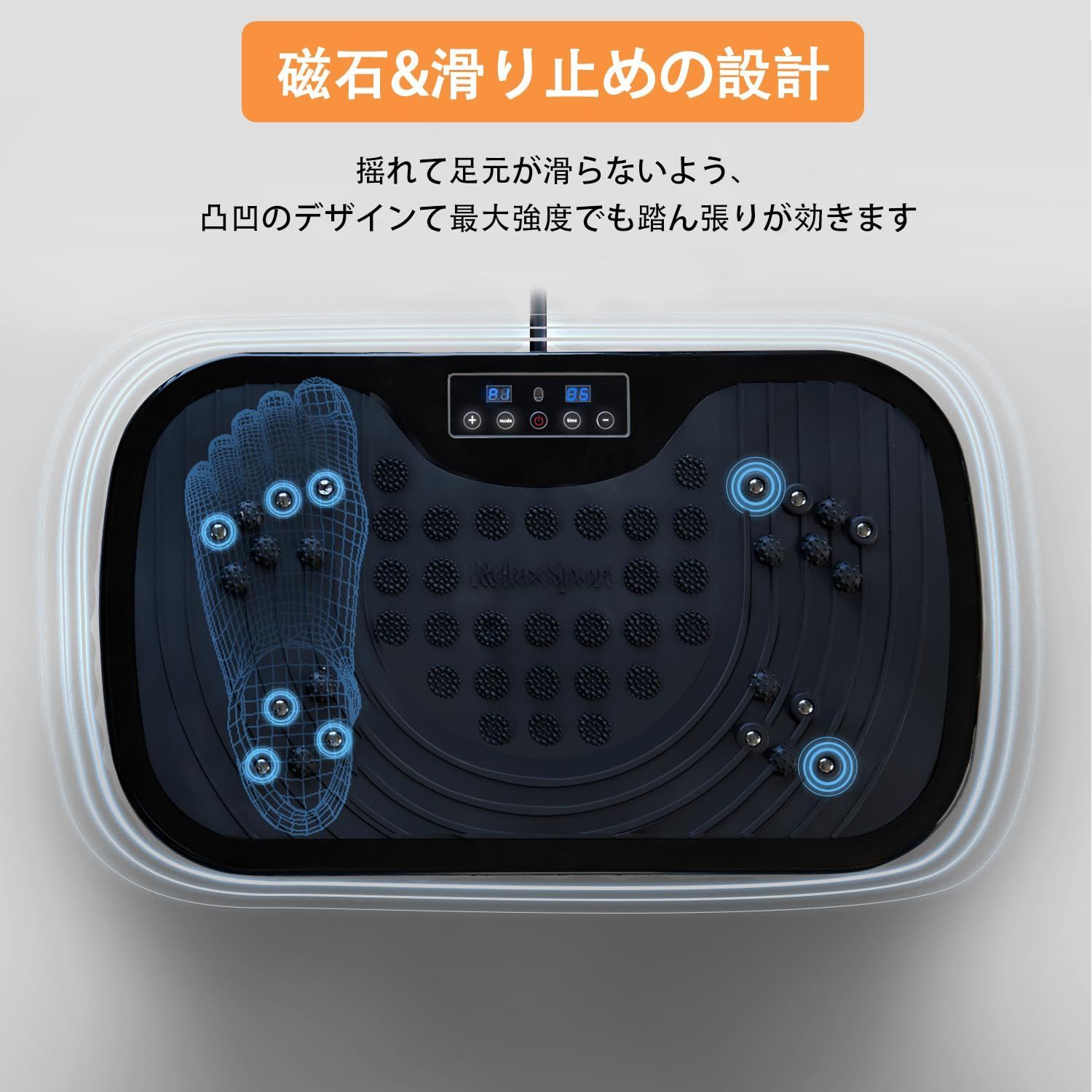 振動強度調節
