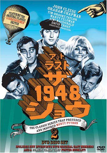 モンティ・パイソン・レアリティーズ アット・ラスト・ザ・1948・ショウ [D(中古品)