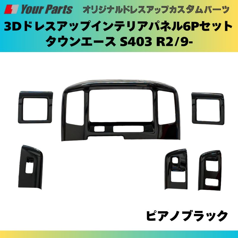 脱商用車の パネル