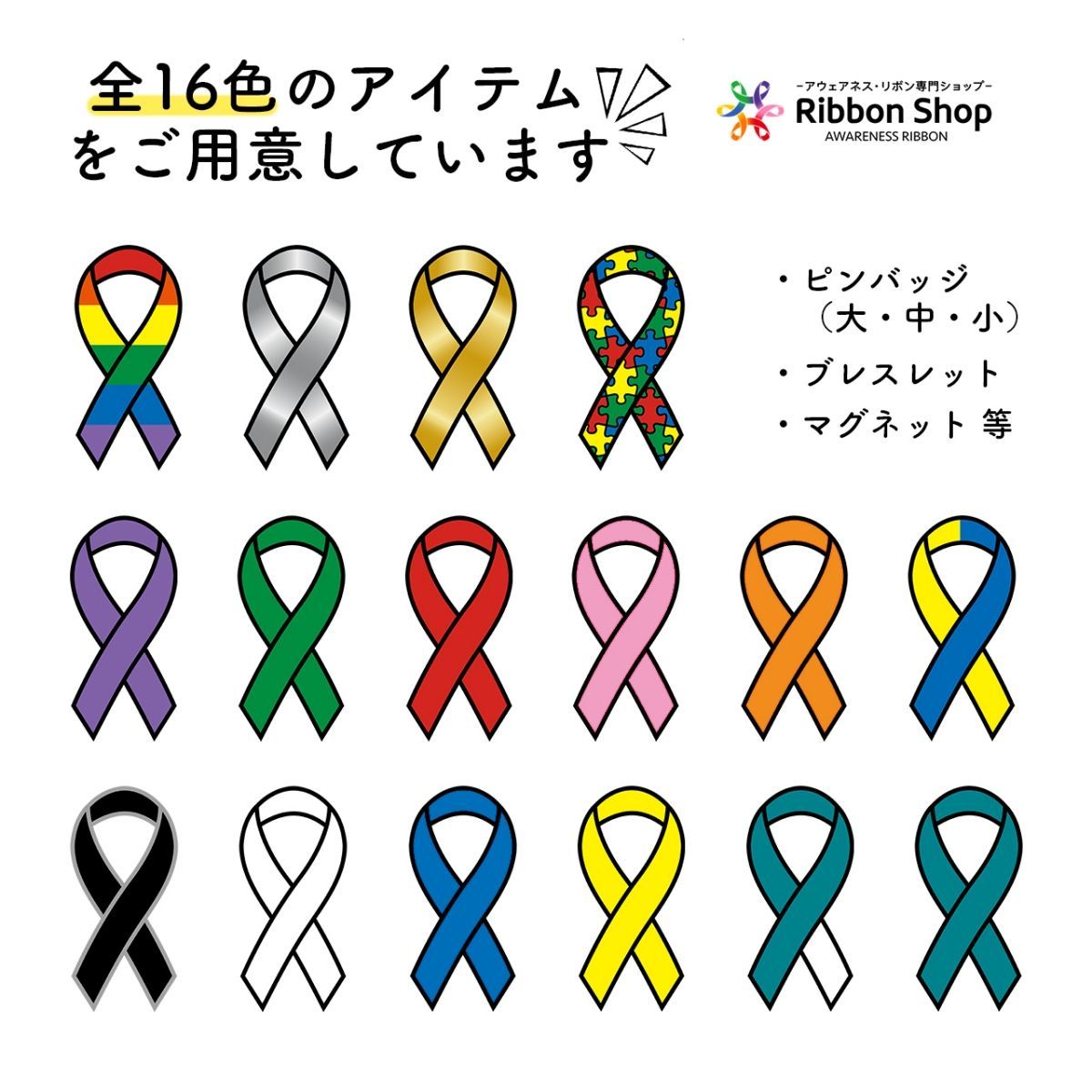 レッドリボン ブレスレット エイズ AIDS エイズデー ラバーバンド