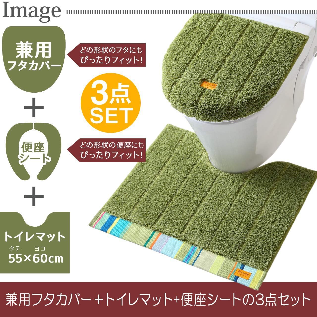 在庫セール】ヨコズナクリエーション バス トイレタリー (トイレマット