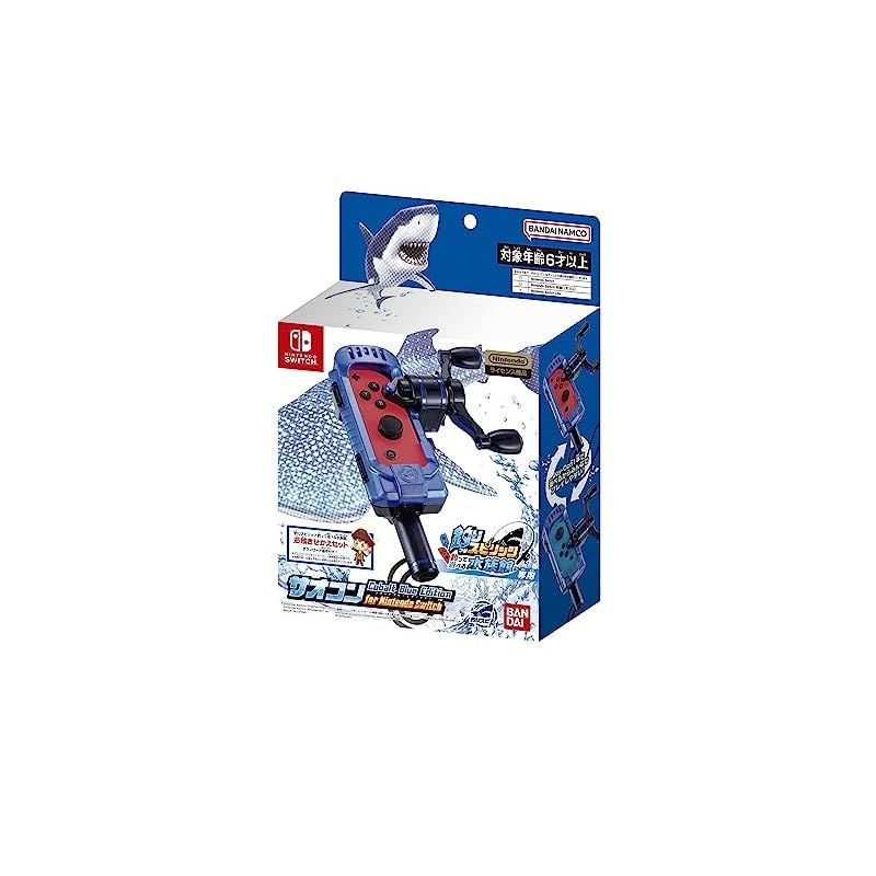 釣りスピリッツ 釣って遊べる水族館 サオコン2個セット switch