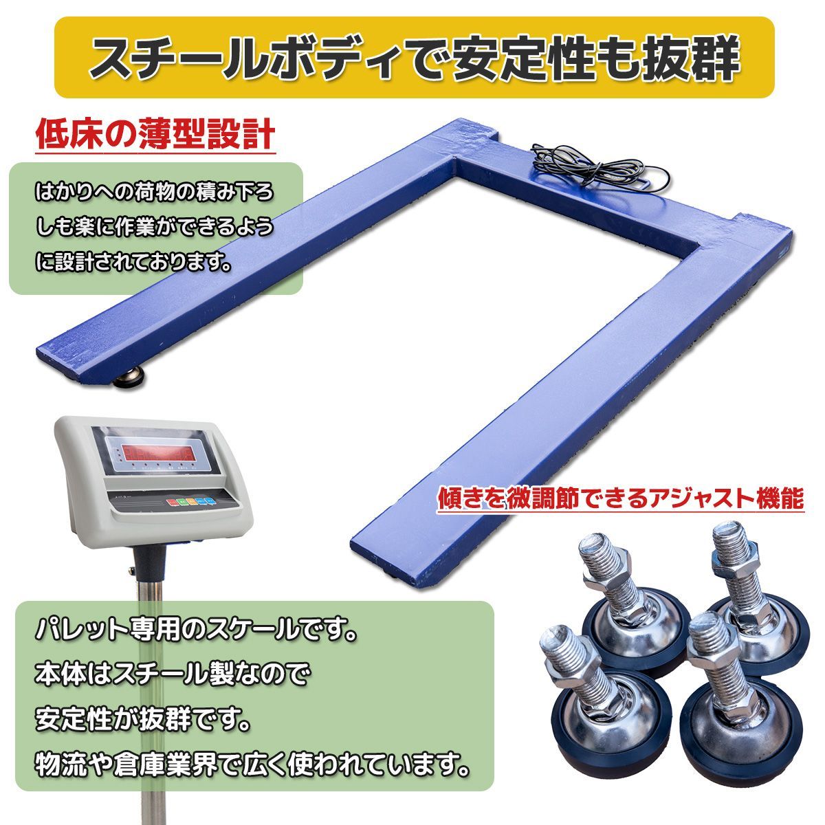 風袋引き フレームスケール