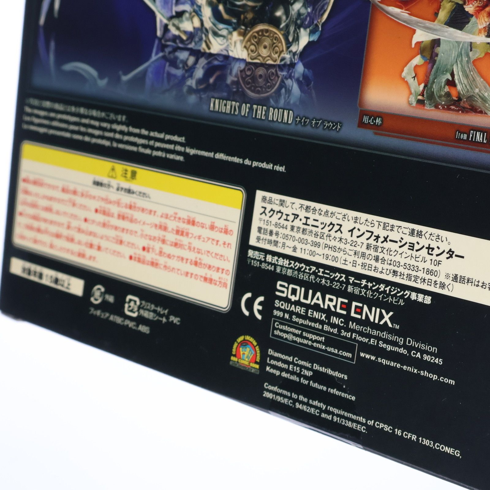 ファイナルファンタジー マスタークリーチャーズ2 ナイツオブラウンド 