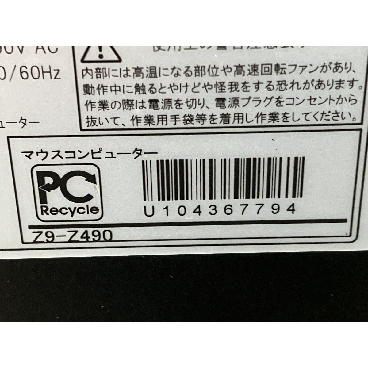 〇Gb右1273 デス・トラック PC-8801 ディスク 〇Gb右1273 デス・トラック PC-8801 ディスク