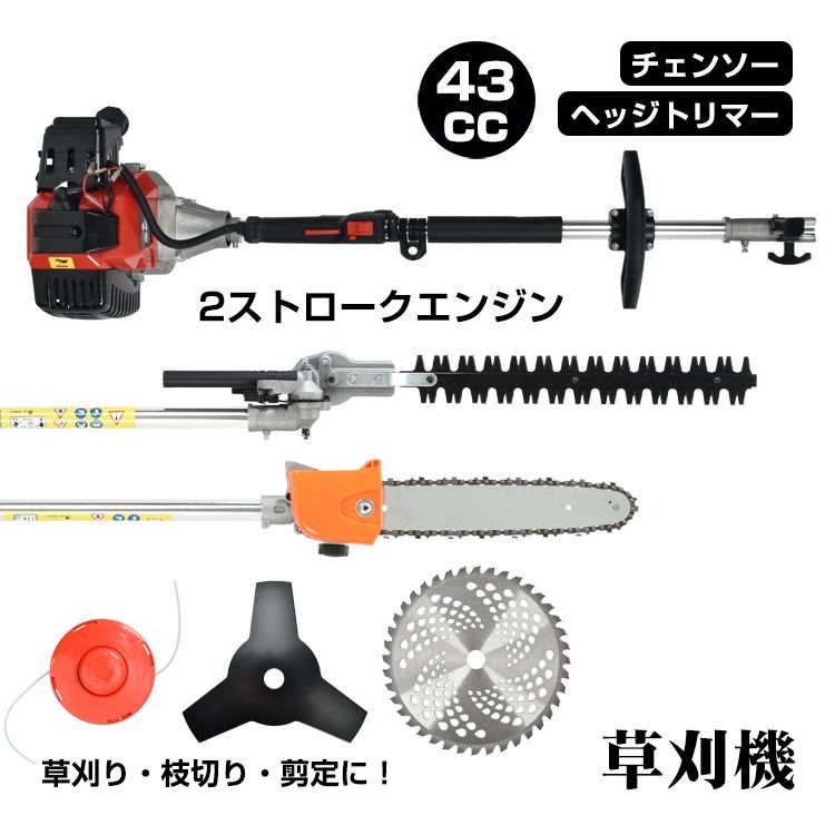 草刈り機 草刈機 チェーンソー ヘッジトリマー エンジン式 sg068 楽天市場】＼☆全商品5%OFFクーポン☆／草刈り機 草刈機