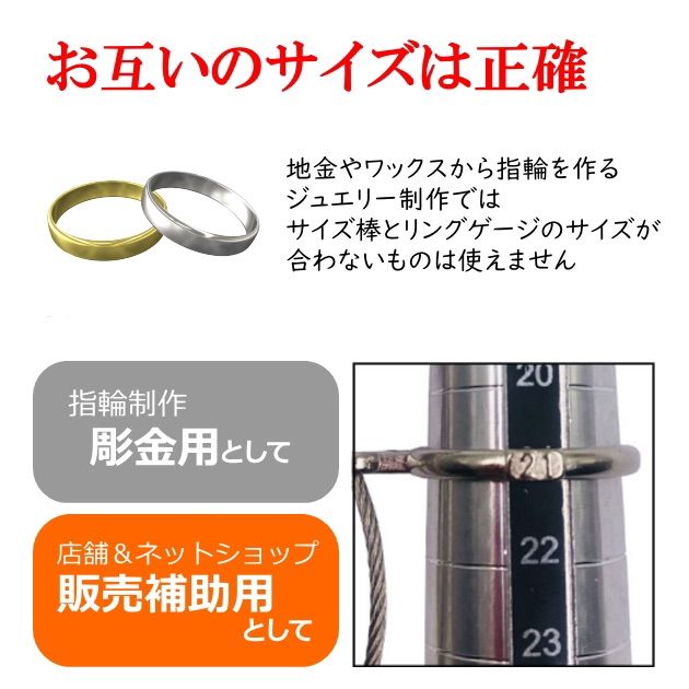 指輪サイズ棒 輪 - 指輪・リング