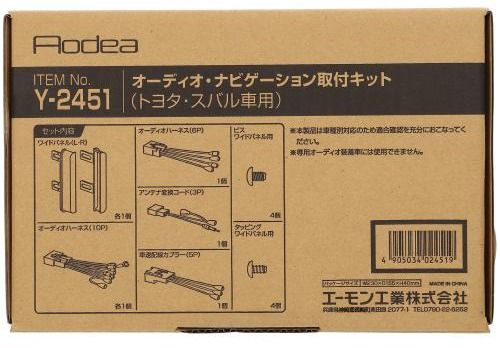 エーモン カローラフィールダー ハイブリッド NKE165G 車速配線 