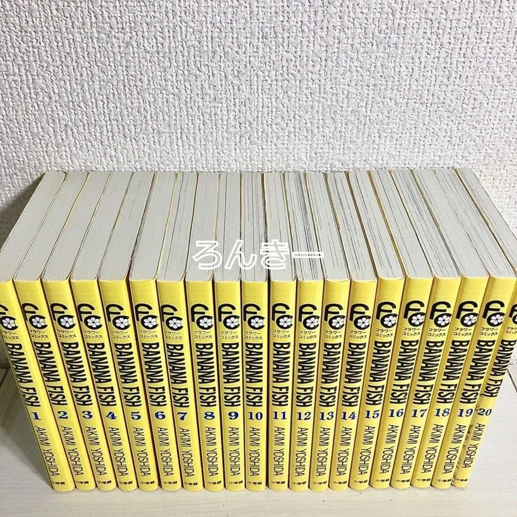 4年保証』 BANANAFISH 吉田秋生 復刻版BOX 全巻セット 