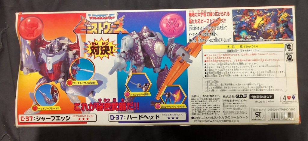 TF|ビーストウォーズ