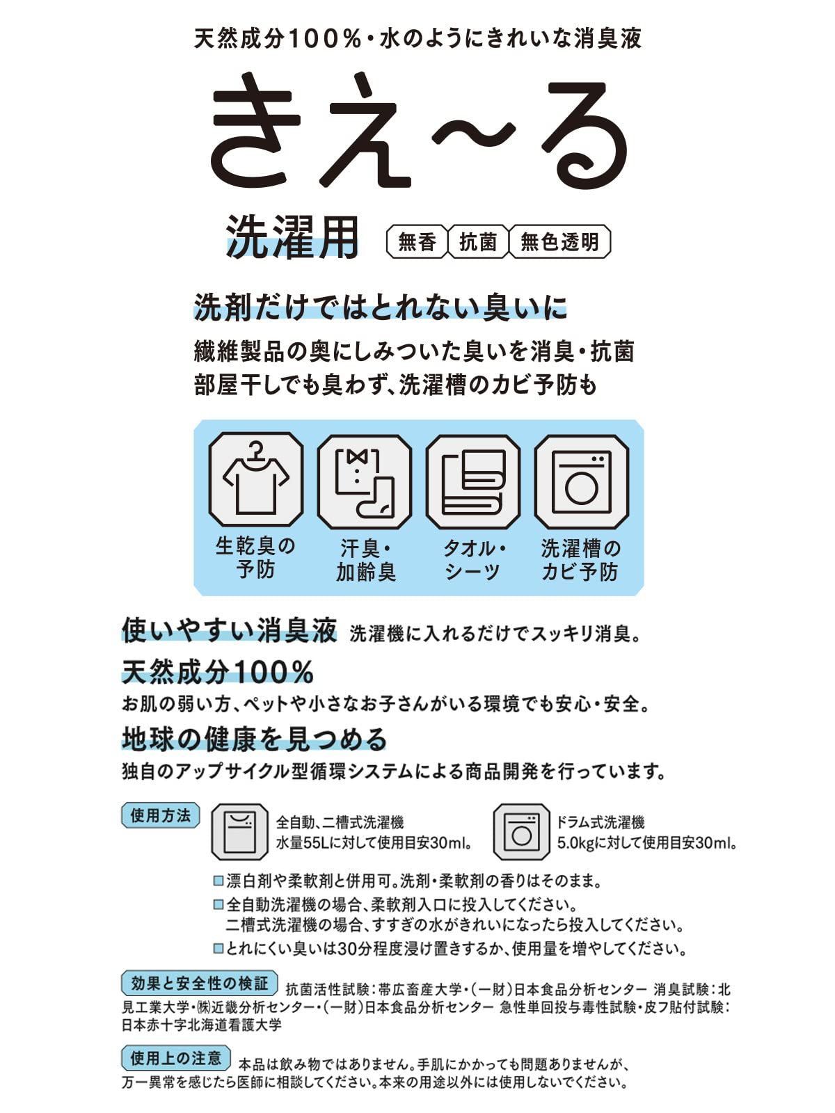 きえーる 微笑