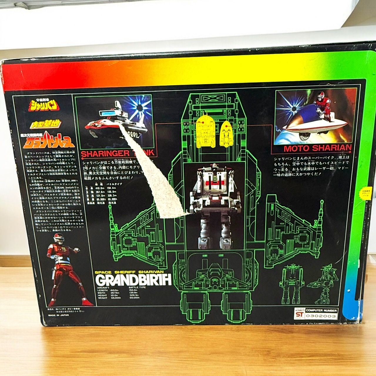 ⚠️当時物・貴重　未使用品　宇宙刑事シャリバン　超次元戦闘母艦　グランドバース Amazon.co.jp: 当時物 DX 超合金 グランドバース 超次元戦闘母艦