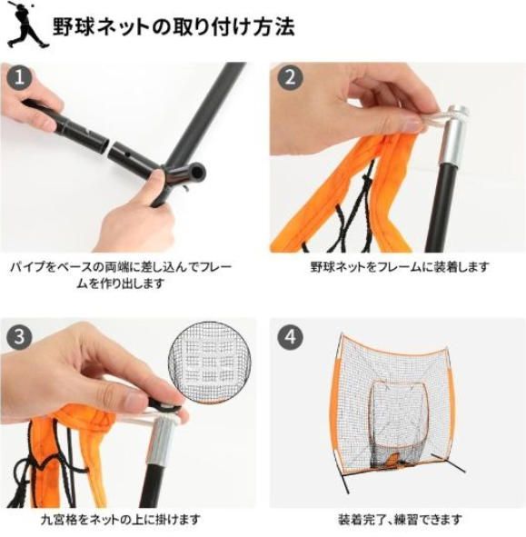 バッティングネット ピ付