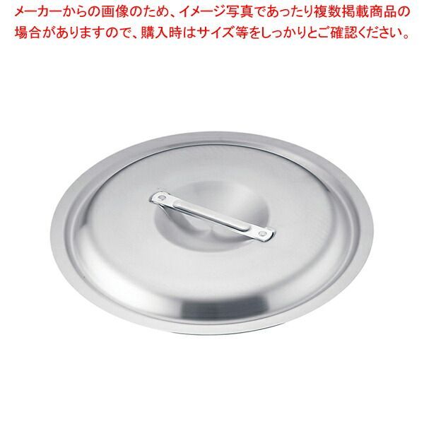 アカオ アルミ料理鍋蓋 落とし込みタイプ 51cm用