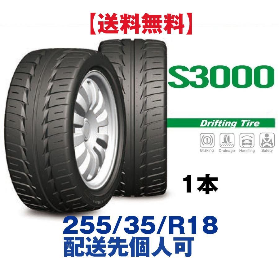 HABILEAD S3000 255/35/R18 個人宅配送1本価格 - メルカリ