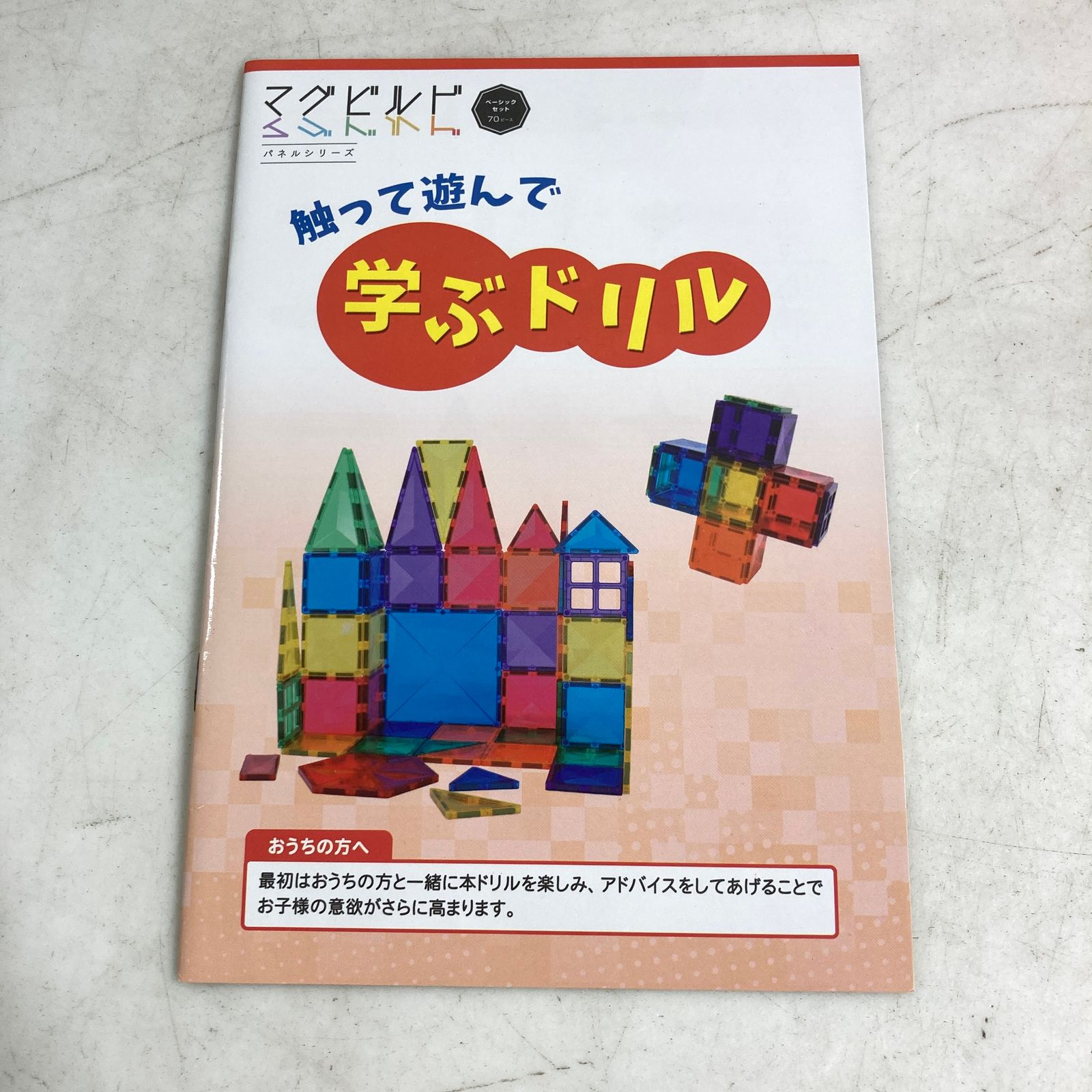 ☆ kitwell キットウェル マグビルド その他ホビー パネル