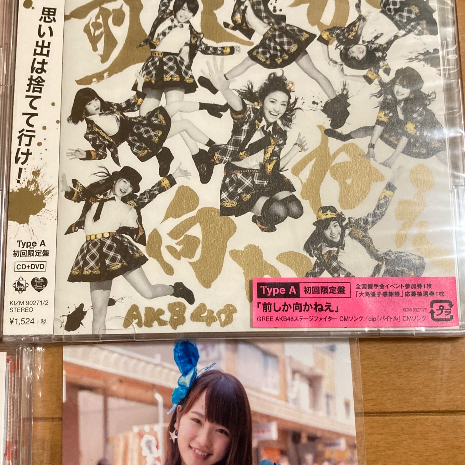 AKB48 未開封 初回限定 CD まとめ2