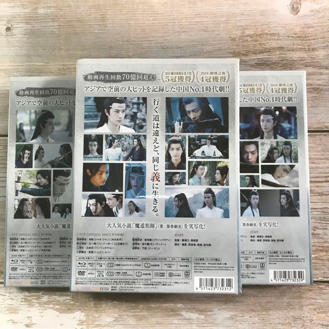 陳情令 Blu-ray BOX1～3 肖戦 王一博 - メルカリ
