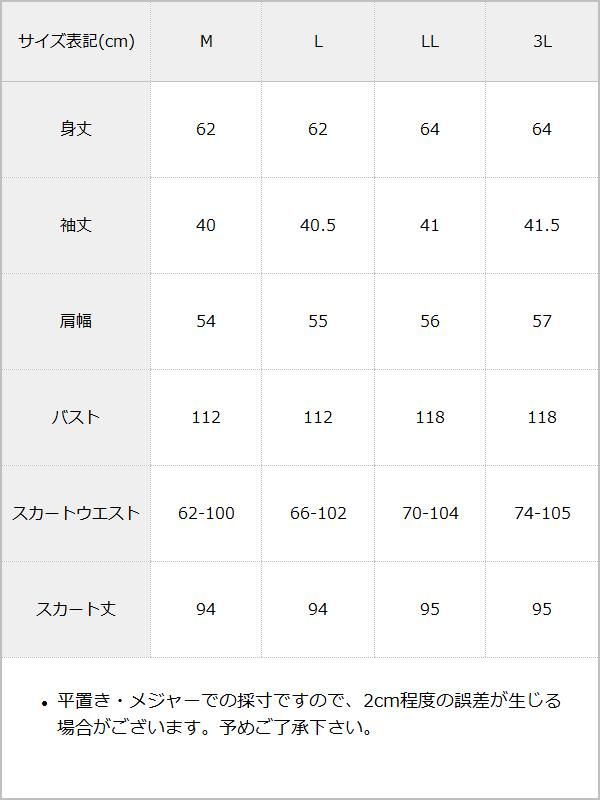 夢展望公式 [新品未使用] ビジューリボンレース浴衣 [レッド] 他カラー別ページ有 dearmyloverose 浴衣 浴衣 534473-03