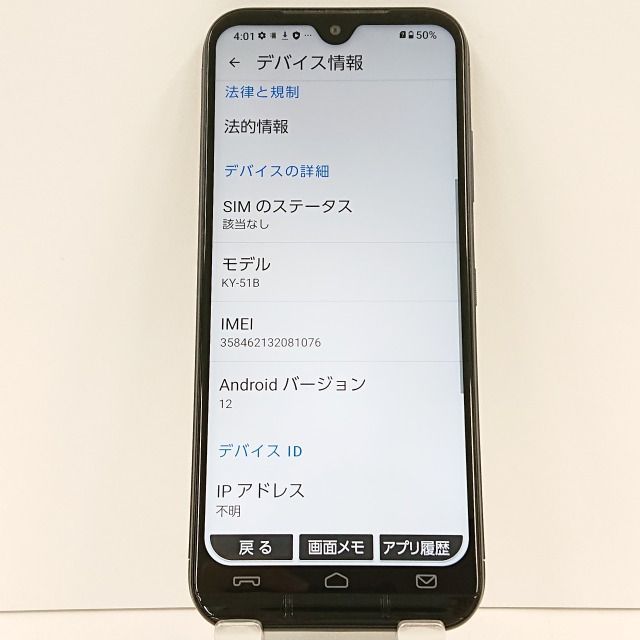 あんしんスマホ KY-51B docomo ネイビー 送料無料 本体 c04274 - メルカリ