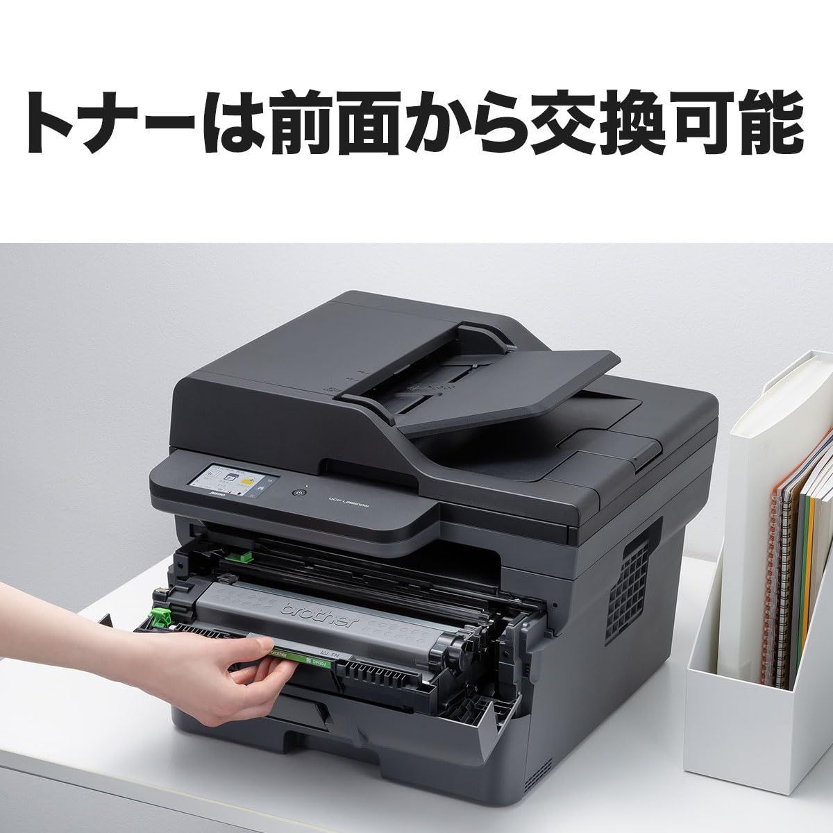 両面印刷 DCP-L2660DW