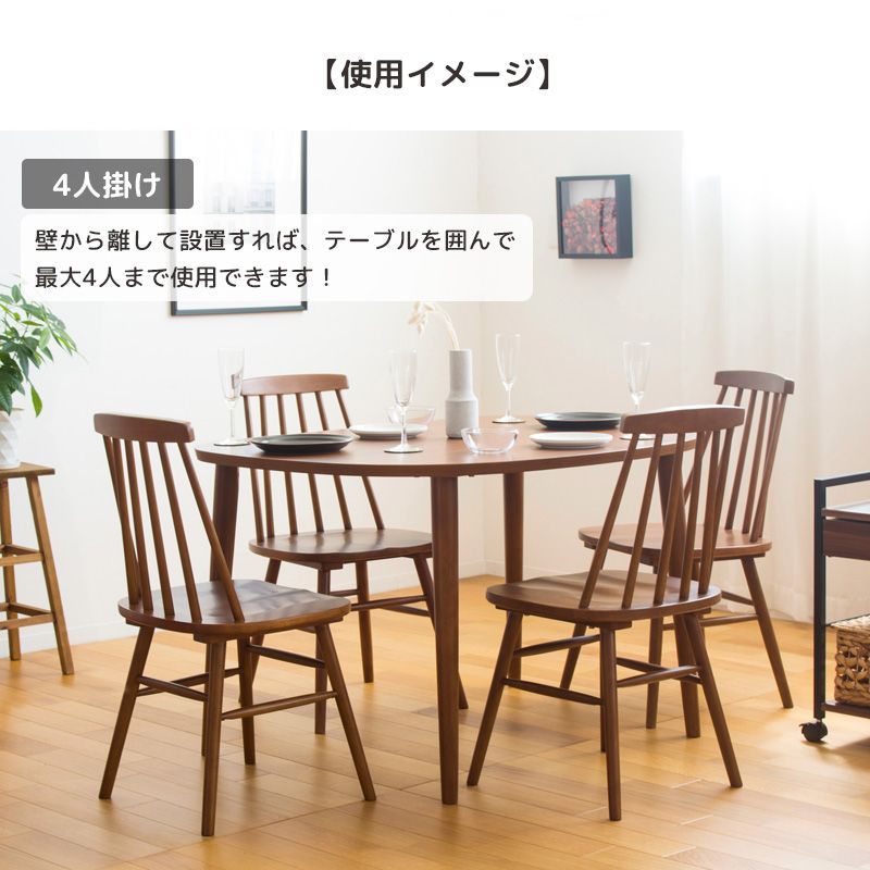 半円形テーブル