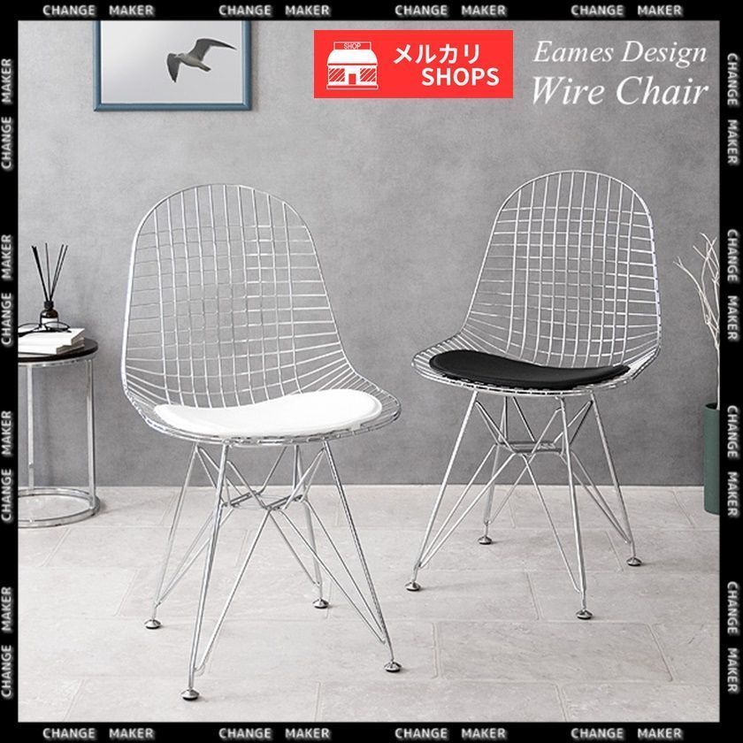 シェルチェア ワイヤーチェアDKR メッシュチェア リプロダクト