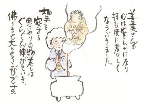 お線香 14