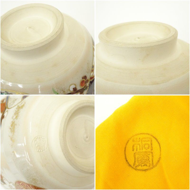 京焼 手塚桐鳳造 仁清写貝合雛茶碗（共箱） 茶道 抹茶 おしゃれ 抹茶