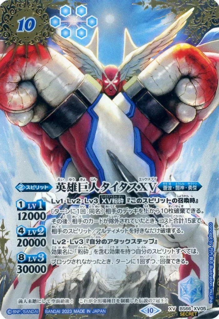 バトルスピリッツ XV 光導デッキ パーツ 引退品 バトスピ 引退品 ガチ