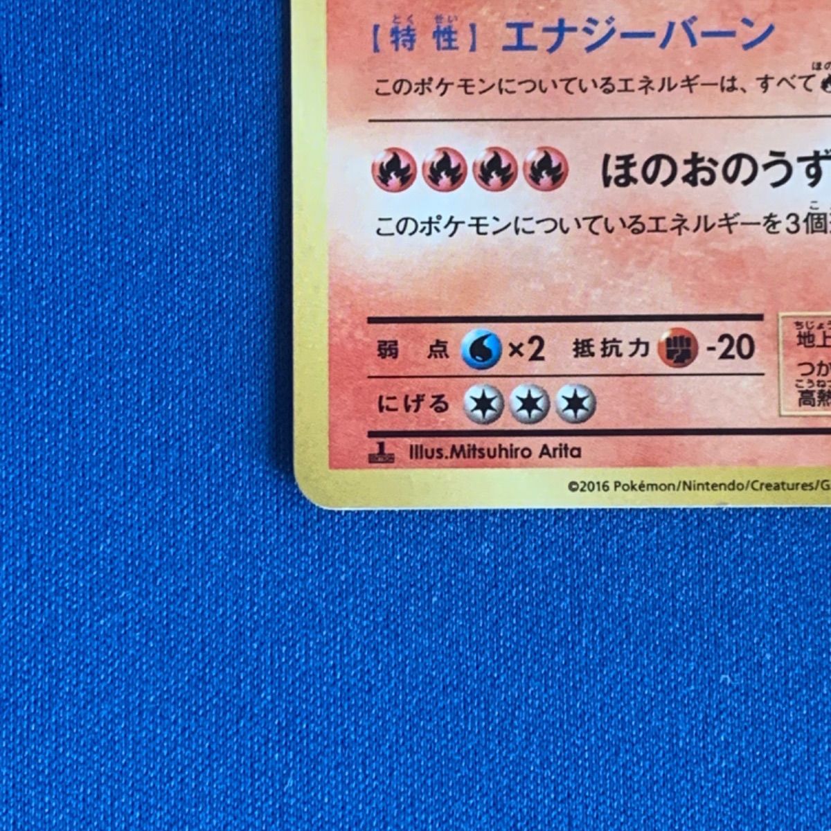 ポケモンカード リザードン 011/087 CP6 - メルカリ