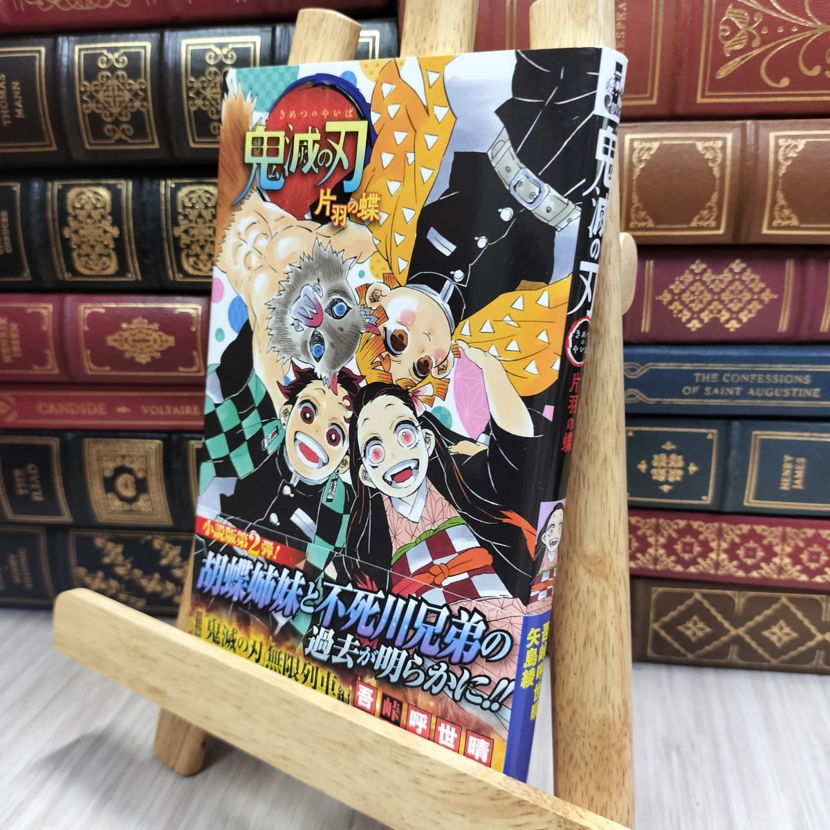 鬼滅の刃 1~23、小説3冊 吾峠呼世晴 矢島綾 まとめ売り おまけ付き Amazon.co.jp: 鬼滅の刃 ライトノベル 全3巻セット [単行本