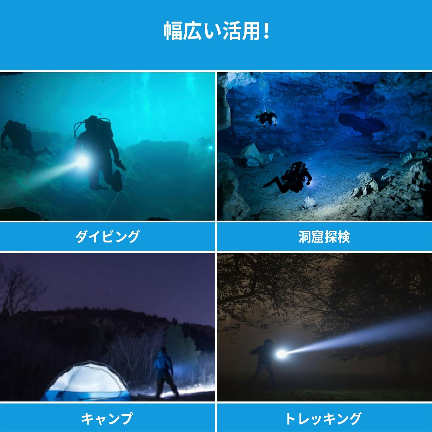 潜水用 ライト