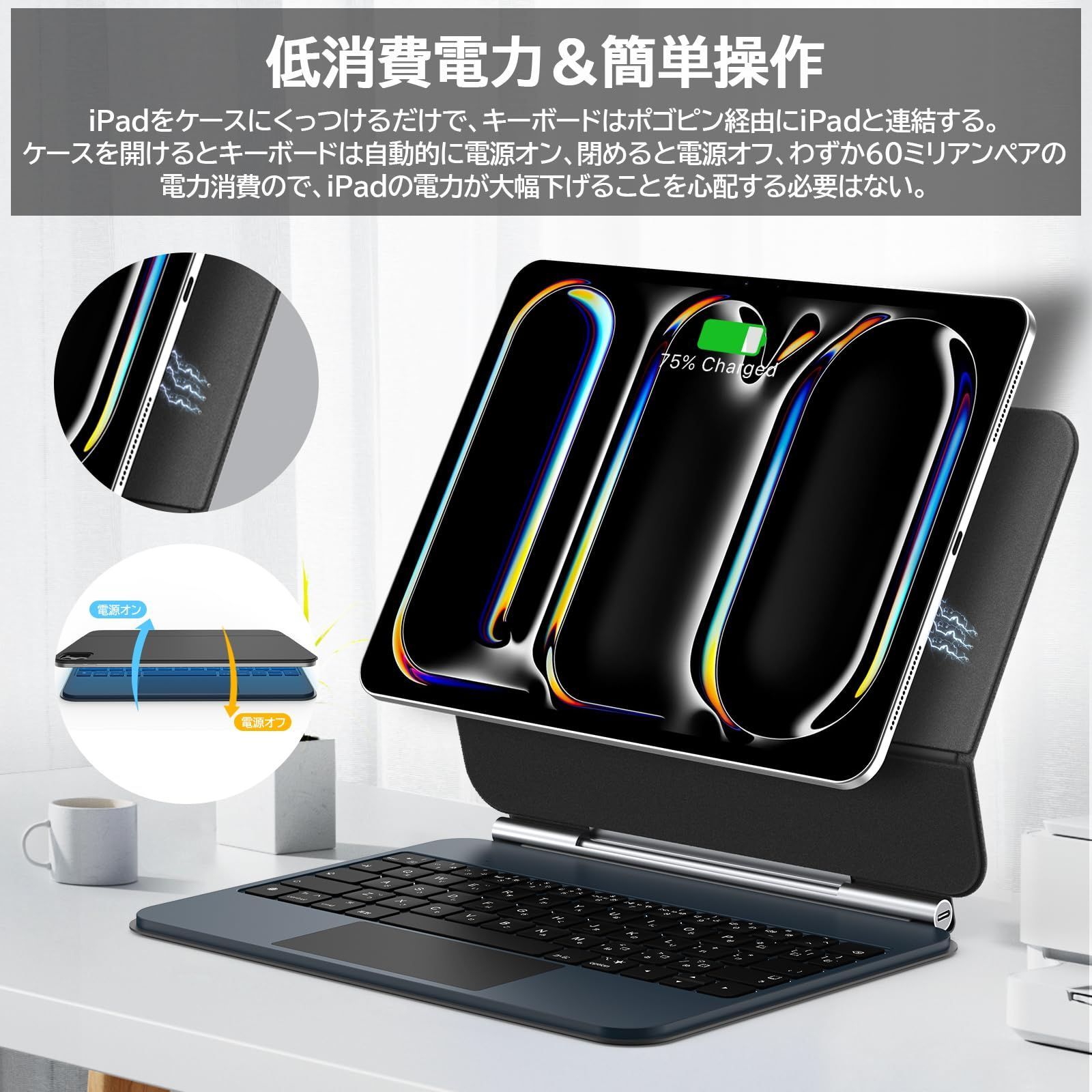 対応スマートキーボード