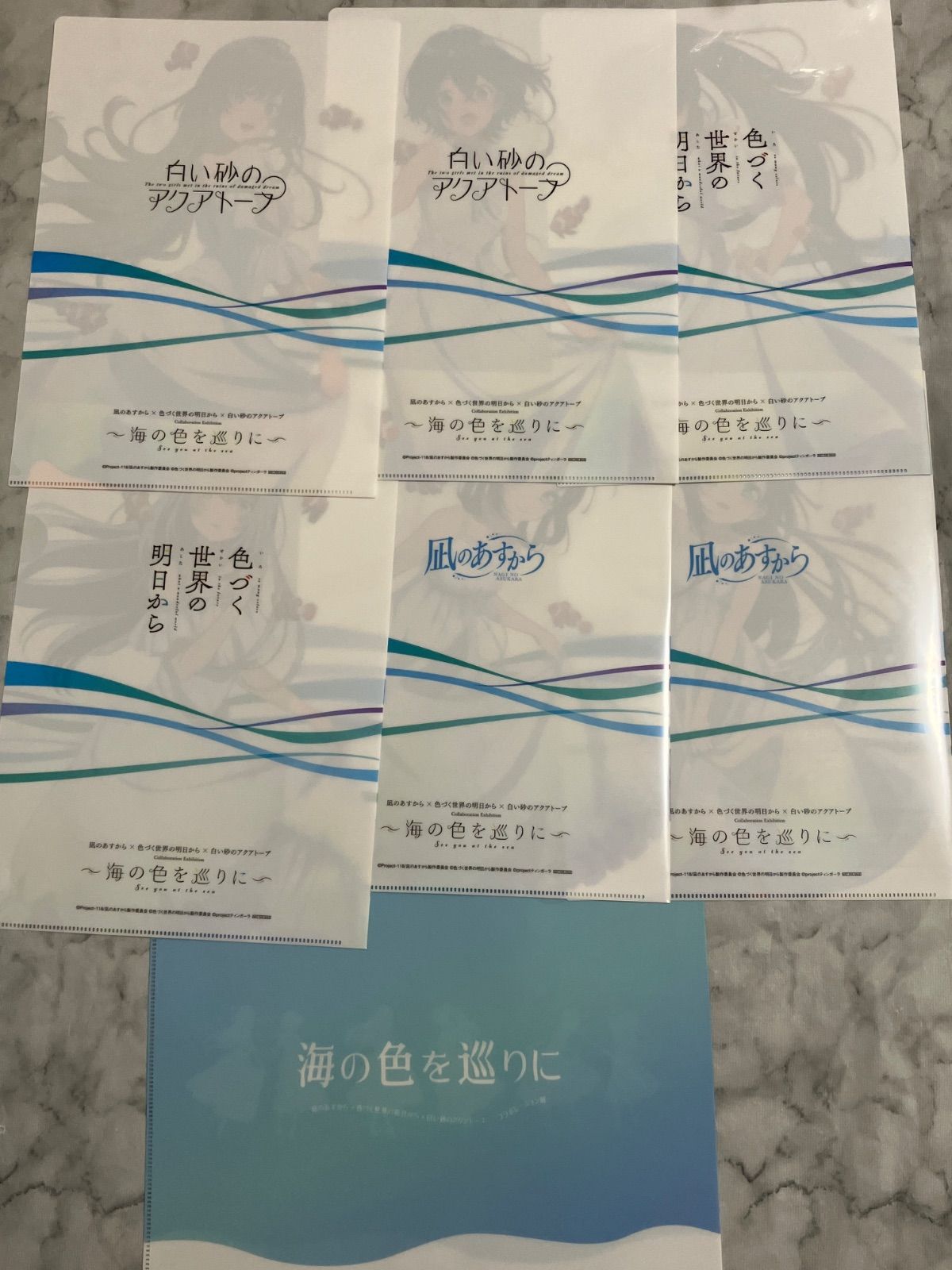 海の色を巡りに展 ご案内状 お礼状 色づく世界の明日から 瞳美 琥珀 海の色を巡りに展 ご案内状 お礼状 色づく世界の明日から 瞳美