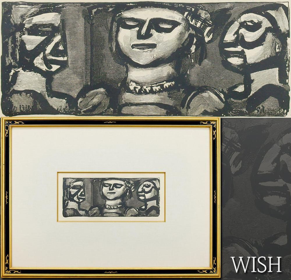 真作】【WISH】ジョルジュ・ルオー Georges Rouault 銅版画 三人