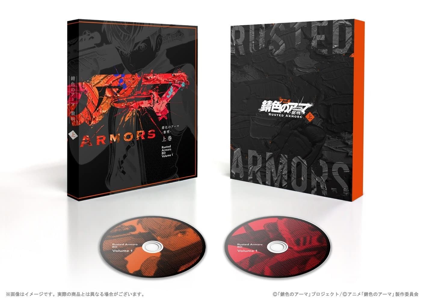 【限定価格セール！】 アニメ「錆色のアーマ メルカリ - 上巻 Box -黎明-」Blu-ray アニメ