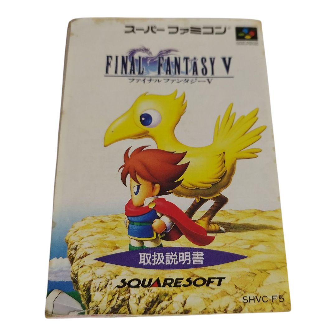 スーパーファミコンソフト ファイナルファンタジーV FF5 スクウェア