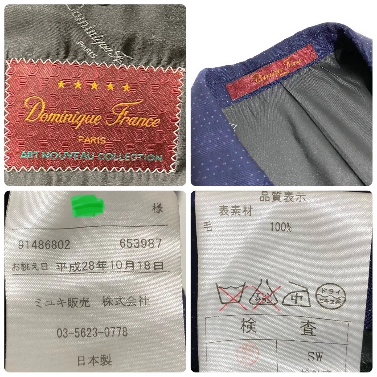 Dominique France ドミニクフランス ビジネススーツ セットアップ 
