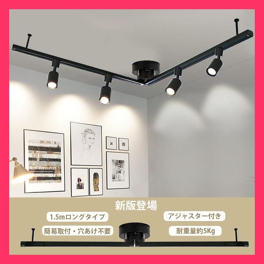 売れ筋 ダクトレール 1.5m ライティングレール スポットライト 簡易取付型 配線ダクトレール ライティングバー 引掛シーリング対応 レール照明 天井照明 6畳 8畳