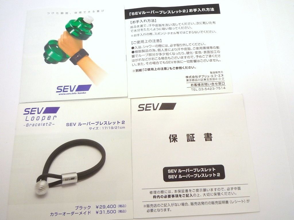 SEV ルーパーブレスレット ホワイト サイズ19 SEV ルーパー