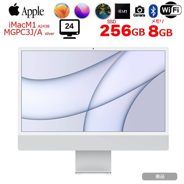 貴重2TB』箱ありApple IMac 2021 M1 16GB