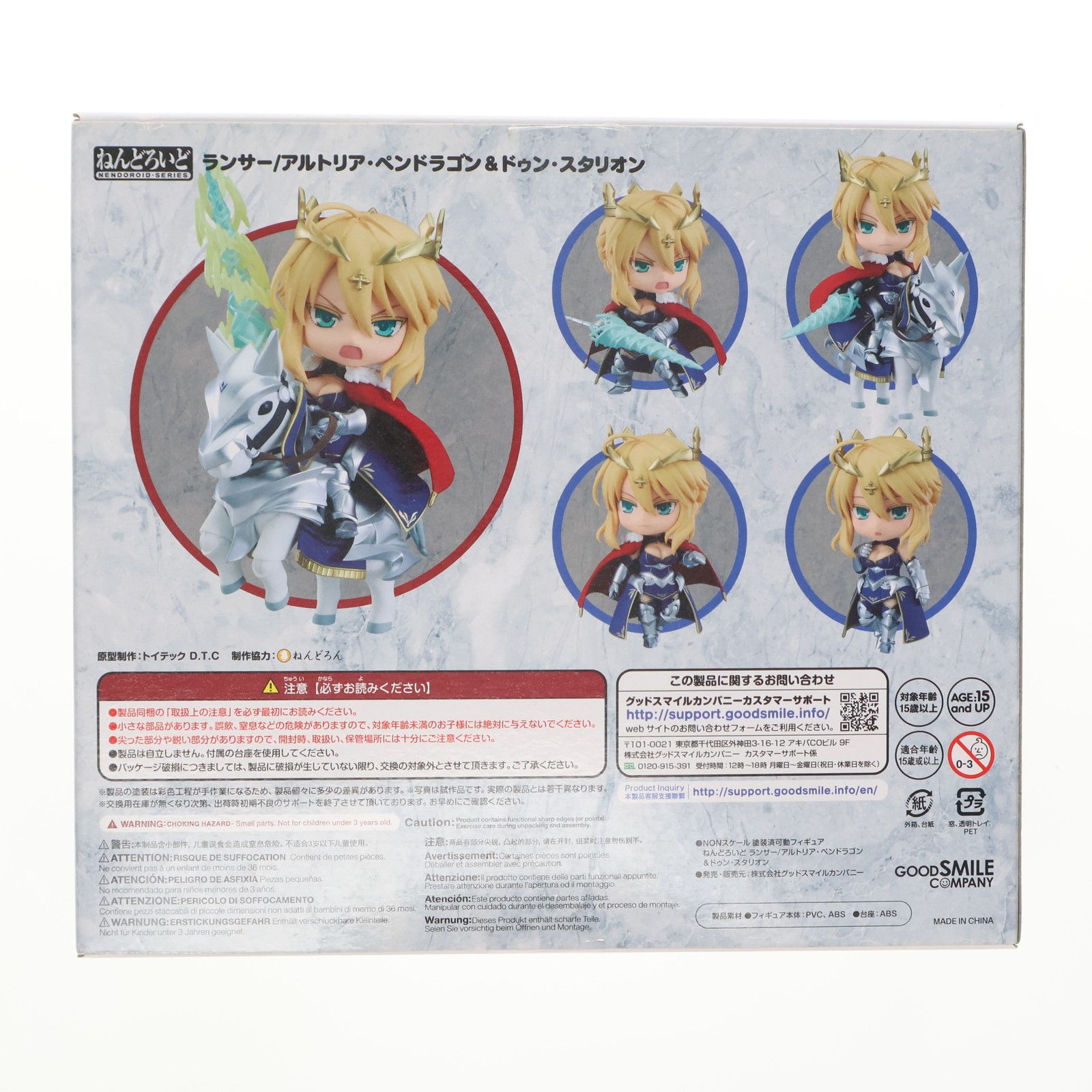 Fate/Grand Order ねんどろいど ランサー/アルトリア スタリオン ねんどろいど ランサー/アルトリア・ペンドラゴン＆ドゥン