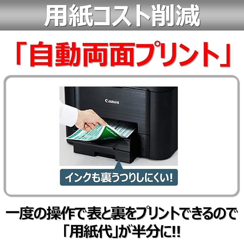 ビジネスインクジェットプリンター