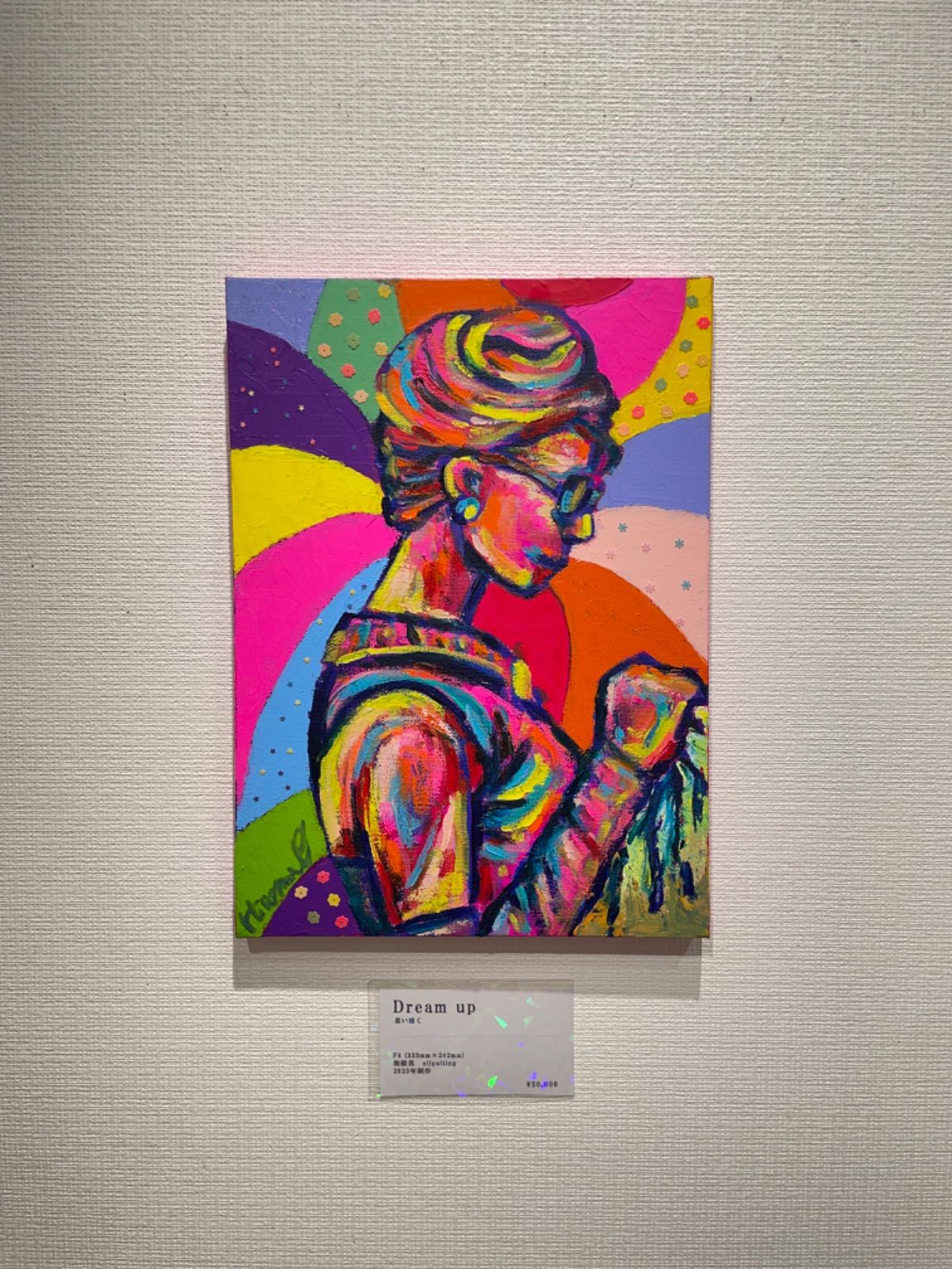 藤井勉 「少女 華」 0号 油彩画 真筆 藤井勉 少女