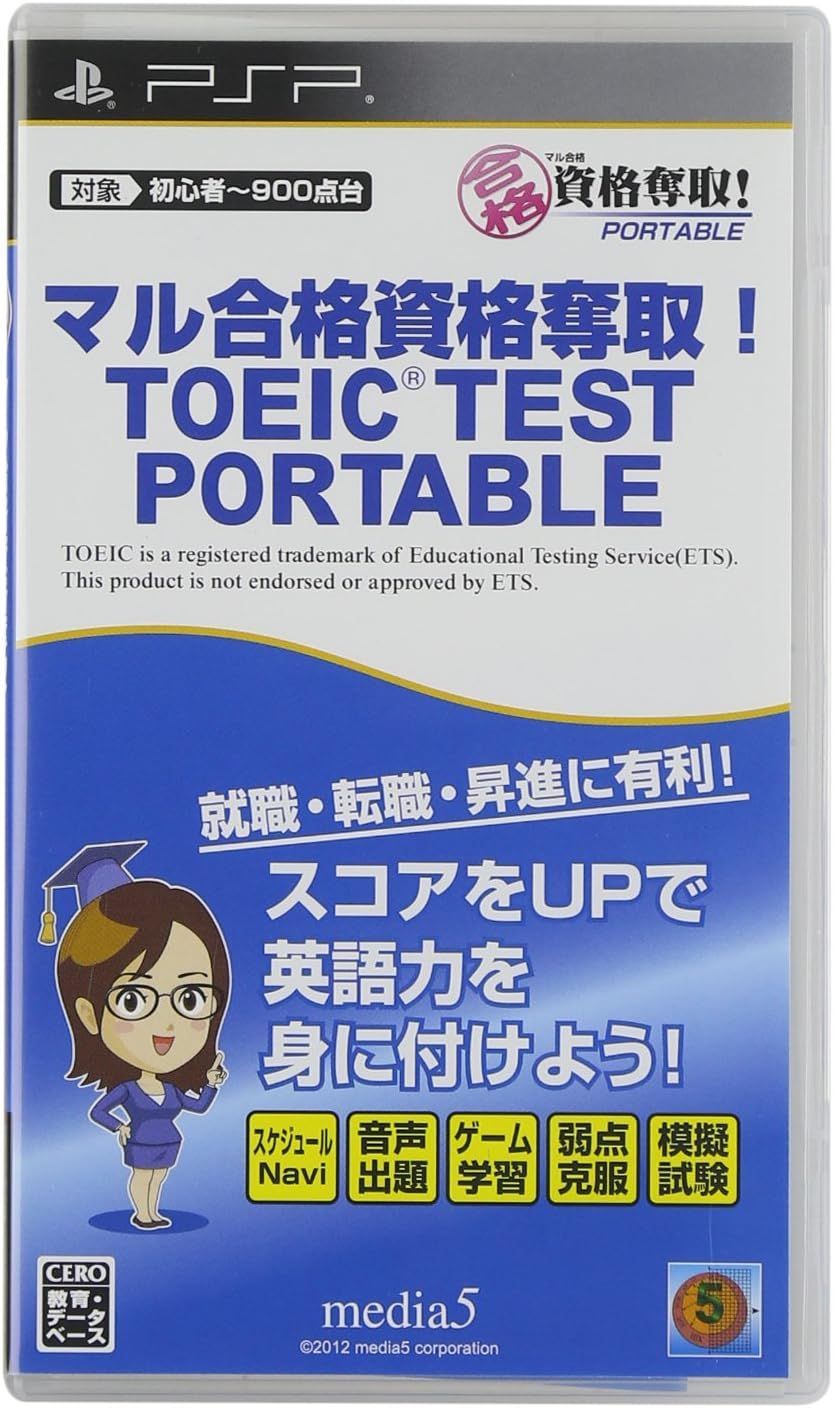 得価，人気SALE 【新品】マル合格資格奪取!TOEIC TESTポータブル - PSP その他