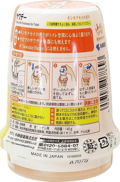 キンモクセイ&ミモザ 140ｇ トイレ用消臭剤 【×2個セット】 香り薫るサワデー 詰替  金木犀 きんもくせい オスマンサス Osmanthus 詰め替え つめかえ 詰換 替え 小林製薬