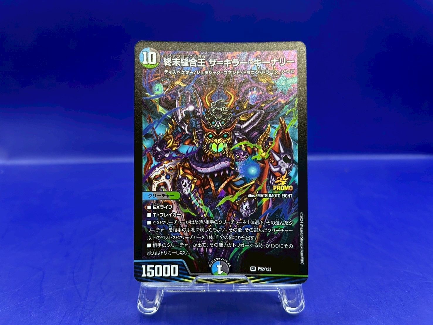 終末縫合王 ザ＝キラー・キーナリー プロモ - メルカリ