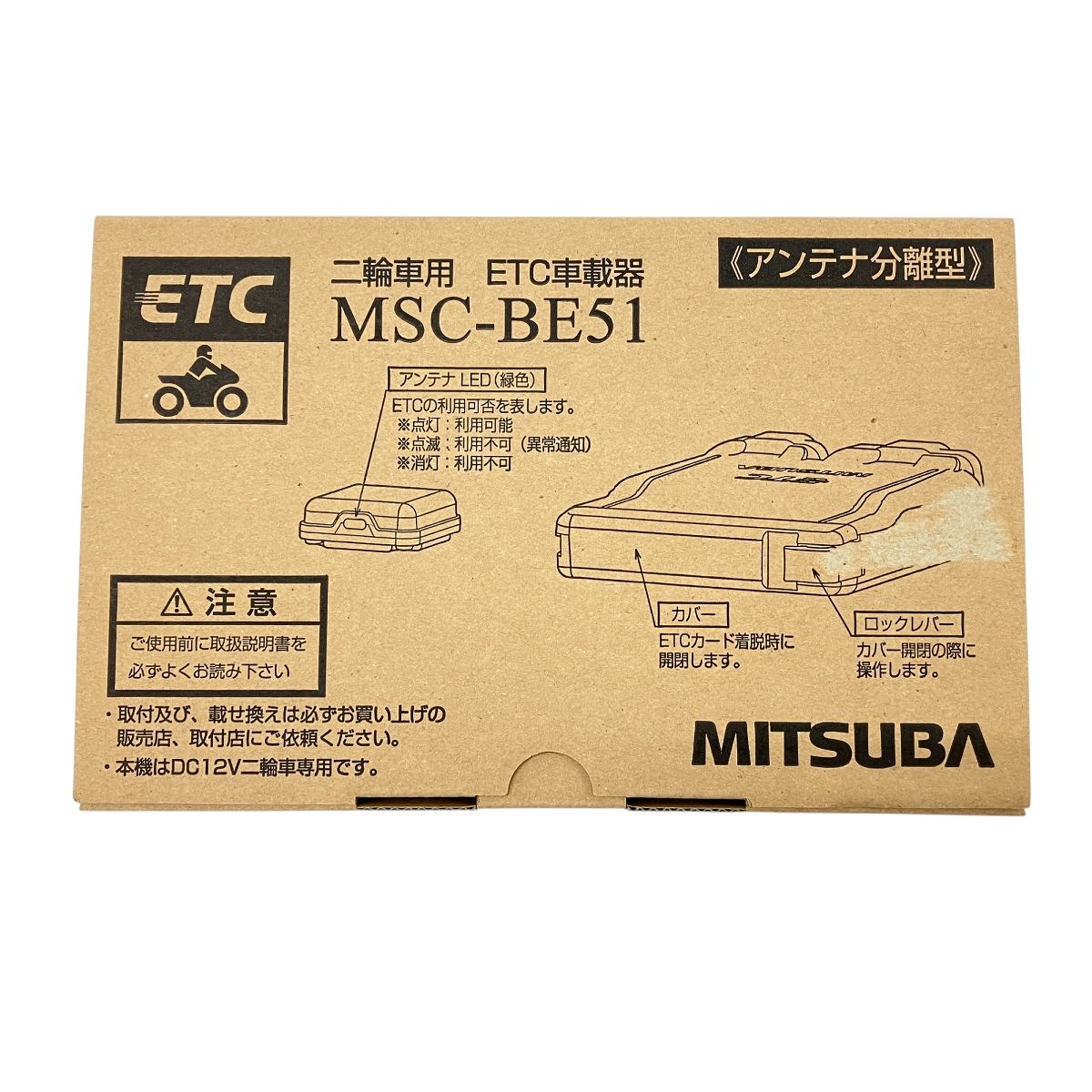 MITSUBA ミツバサンコーワ MSC-BE51 二輪車用 バイク用 ETC車載